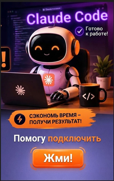 Как настроить Claud Code на компе!?